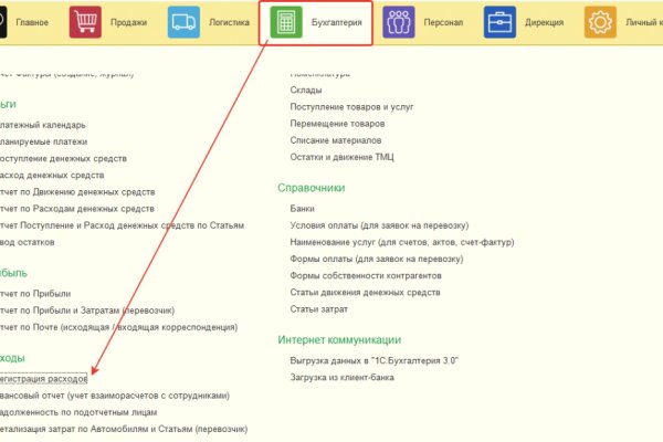 Аккаунты кракен